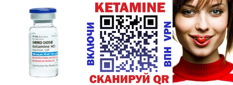 магазин    Верхоянск  Кетамин VHQ 